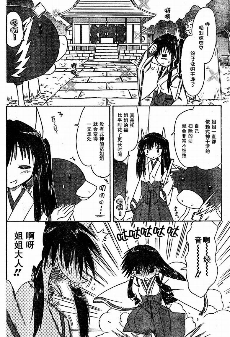 第59话