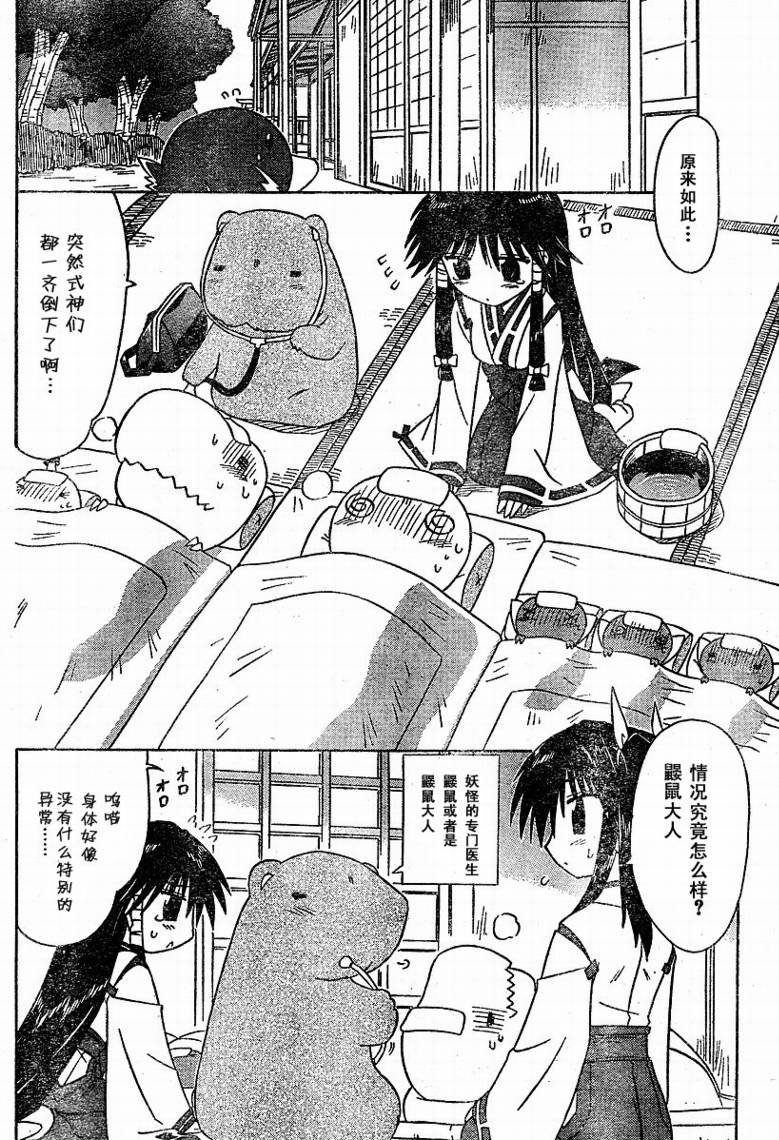 第59话