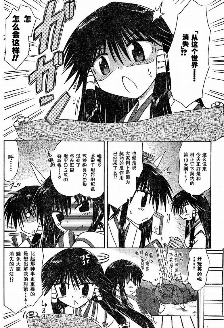 第59话