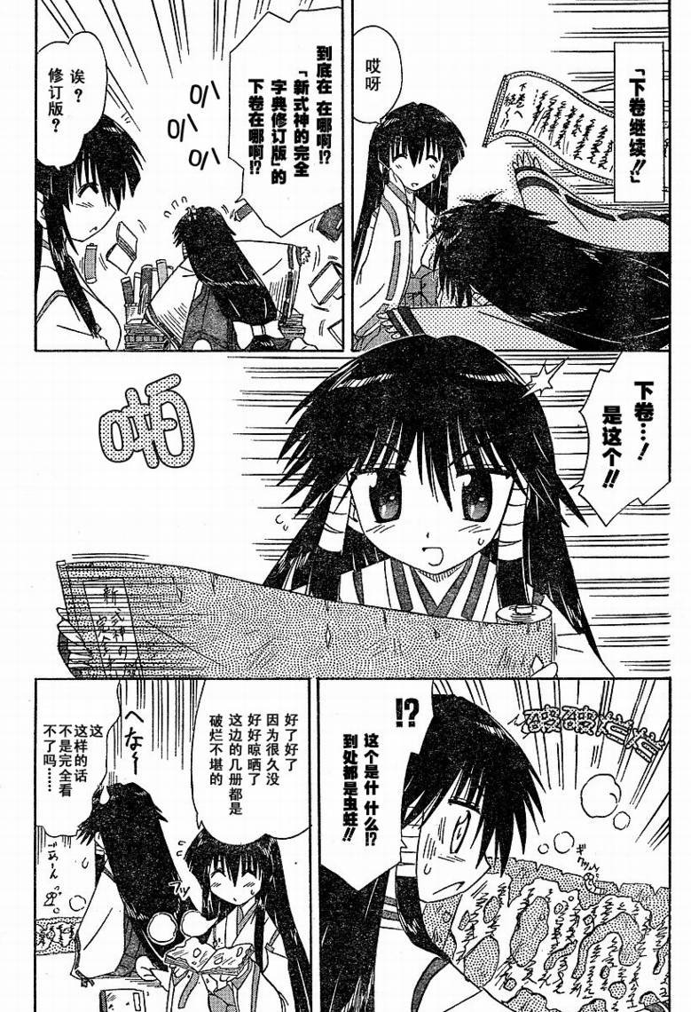 第59话