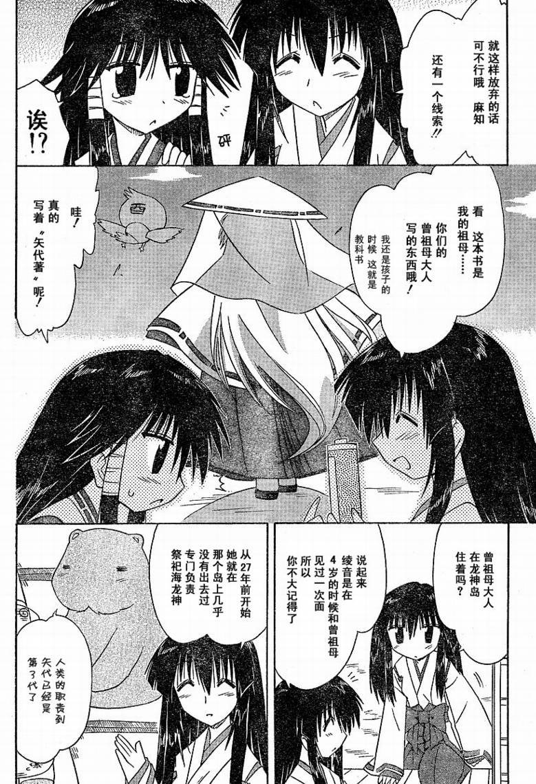 第59话