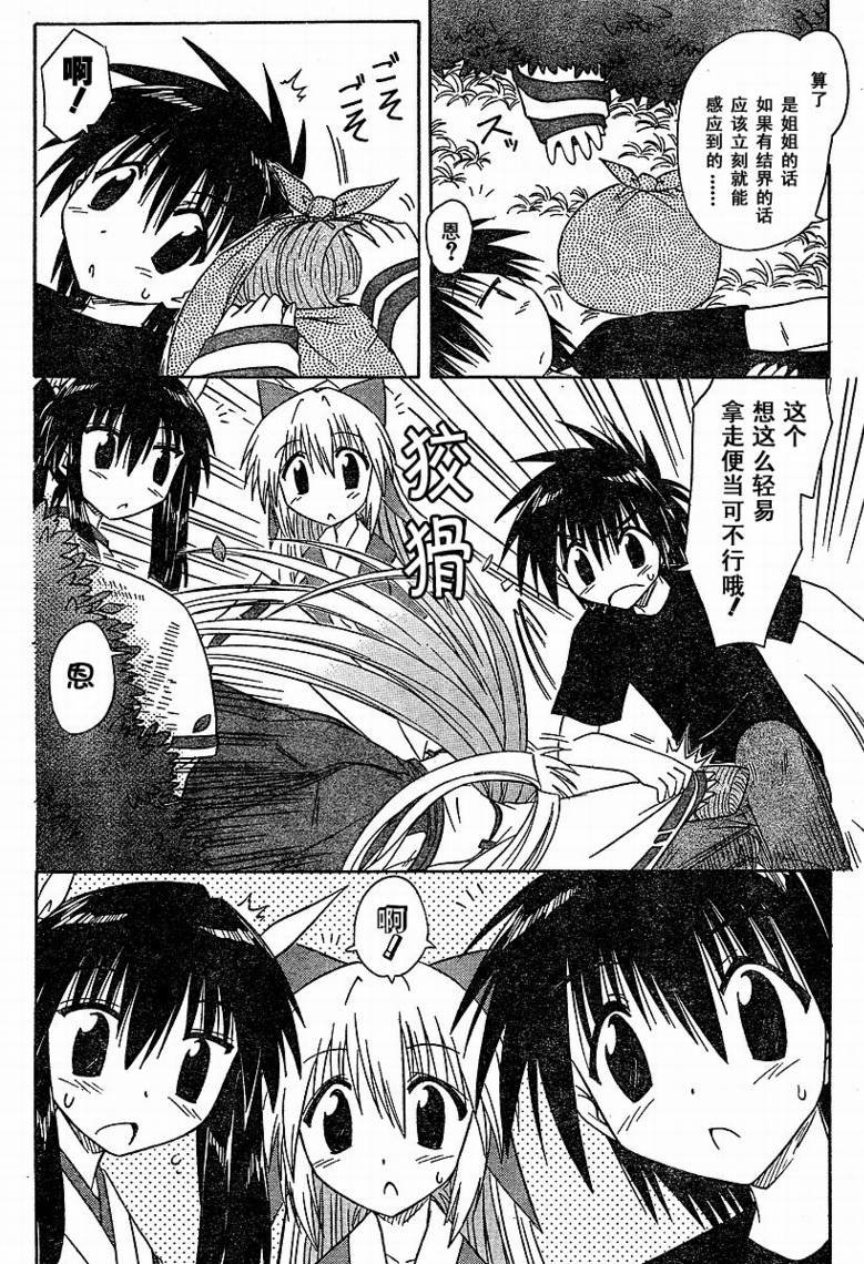 第59话