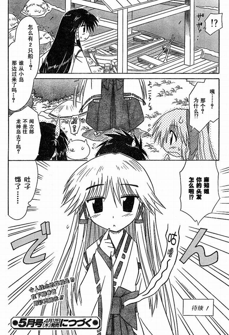 第59话