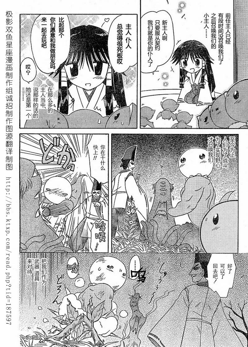 第61话