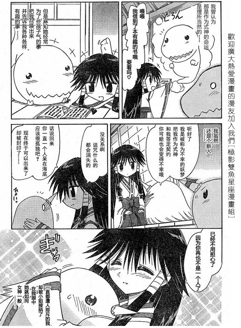 第61话