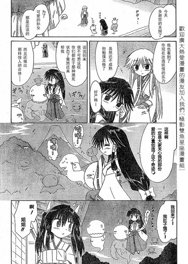 第61话