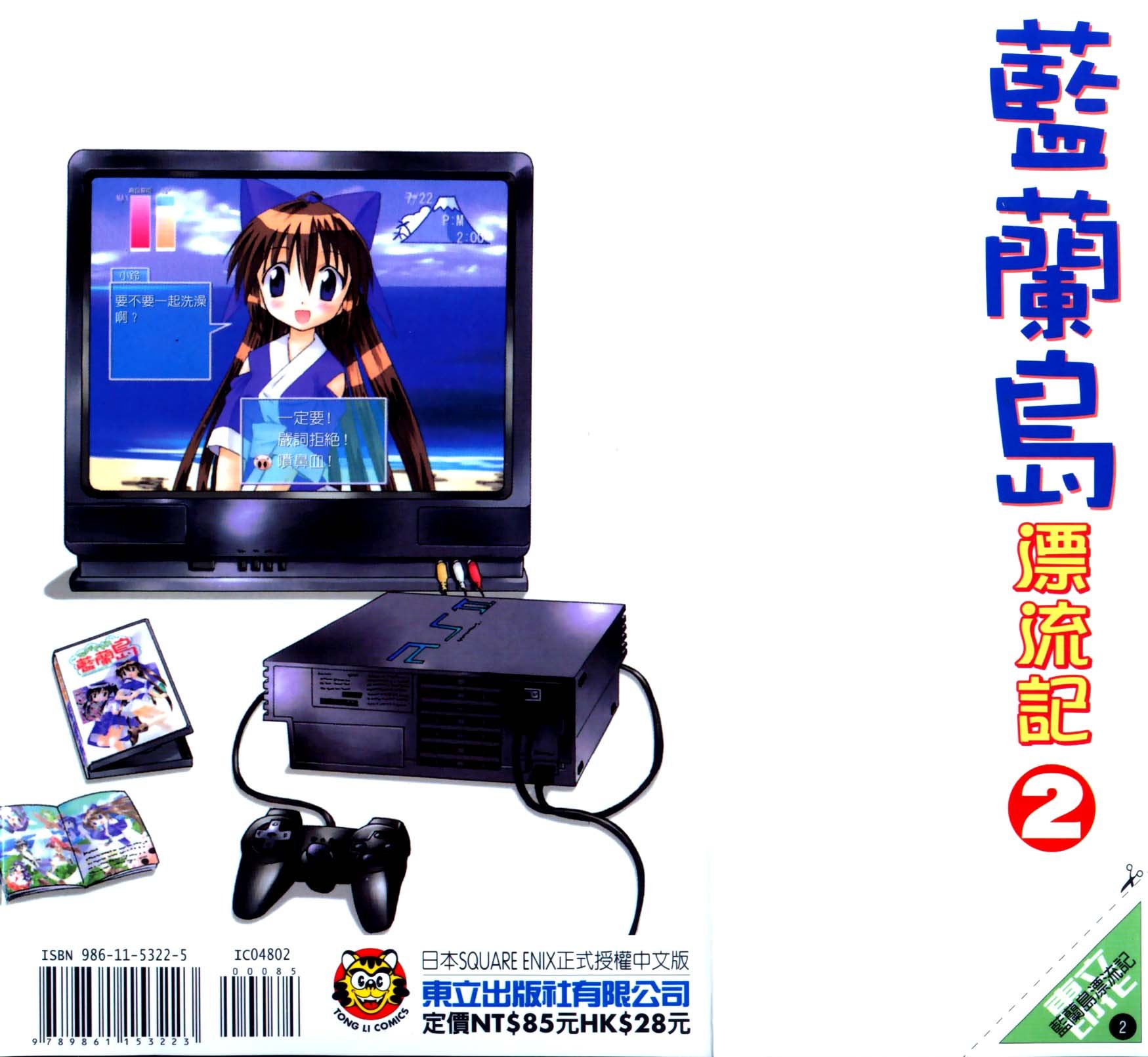 第2卷