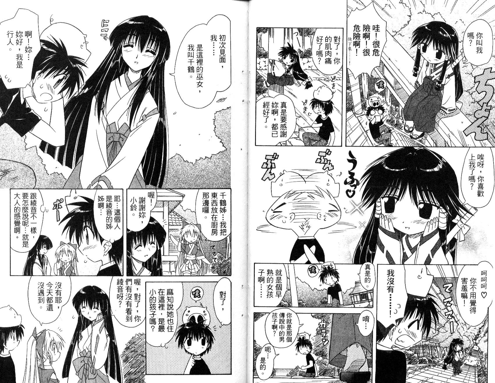 第2卷