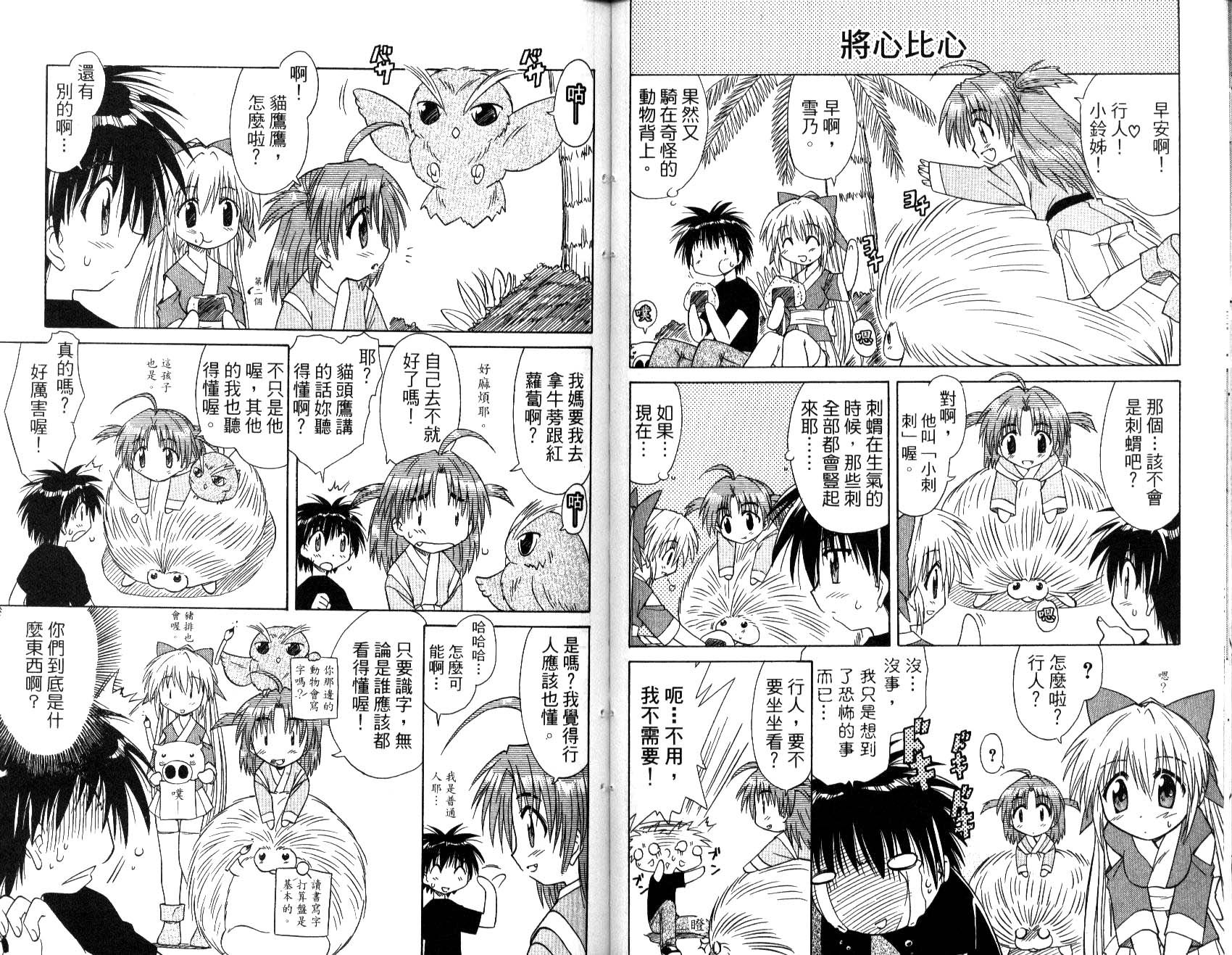 第2卷