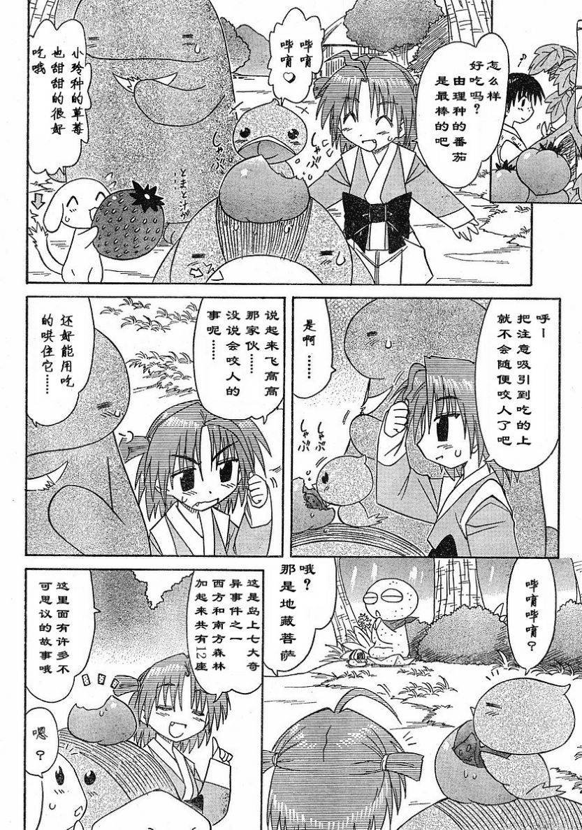 第64话