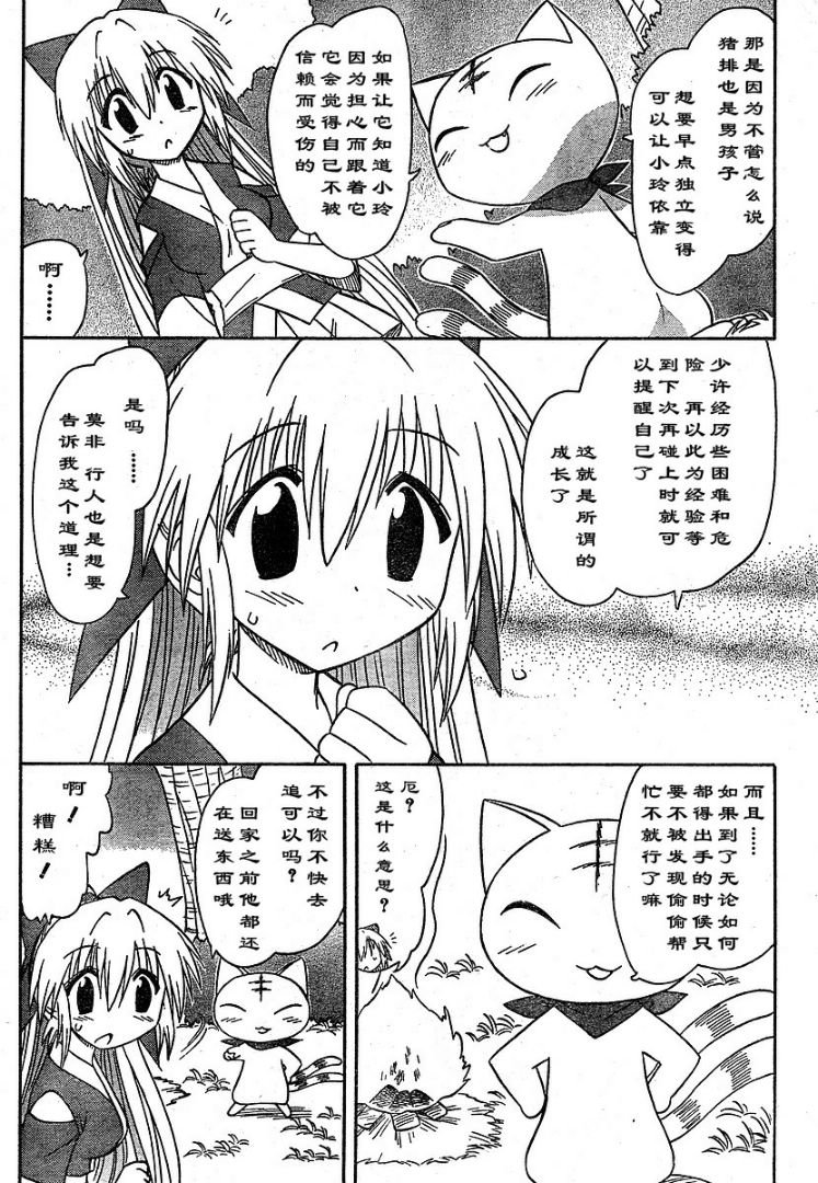 第65话