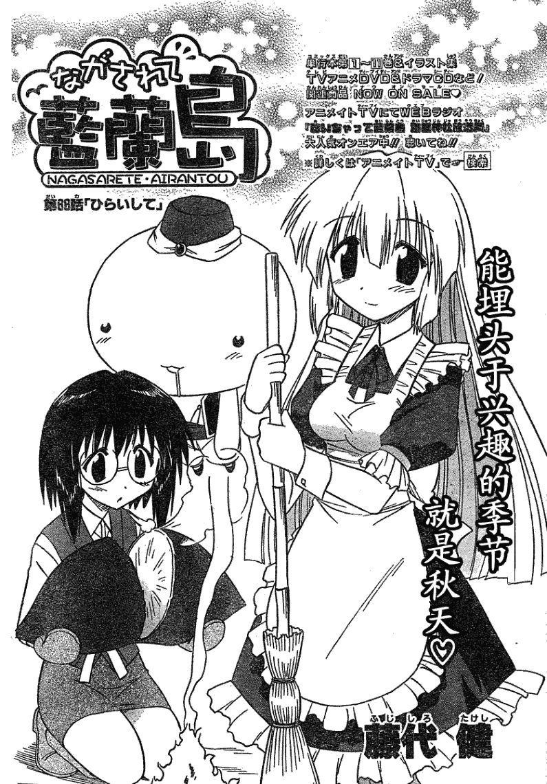 第66话