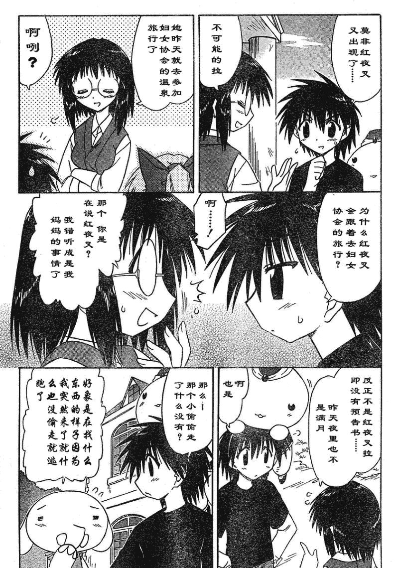 第66话