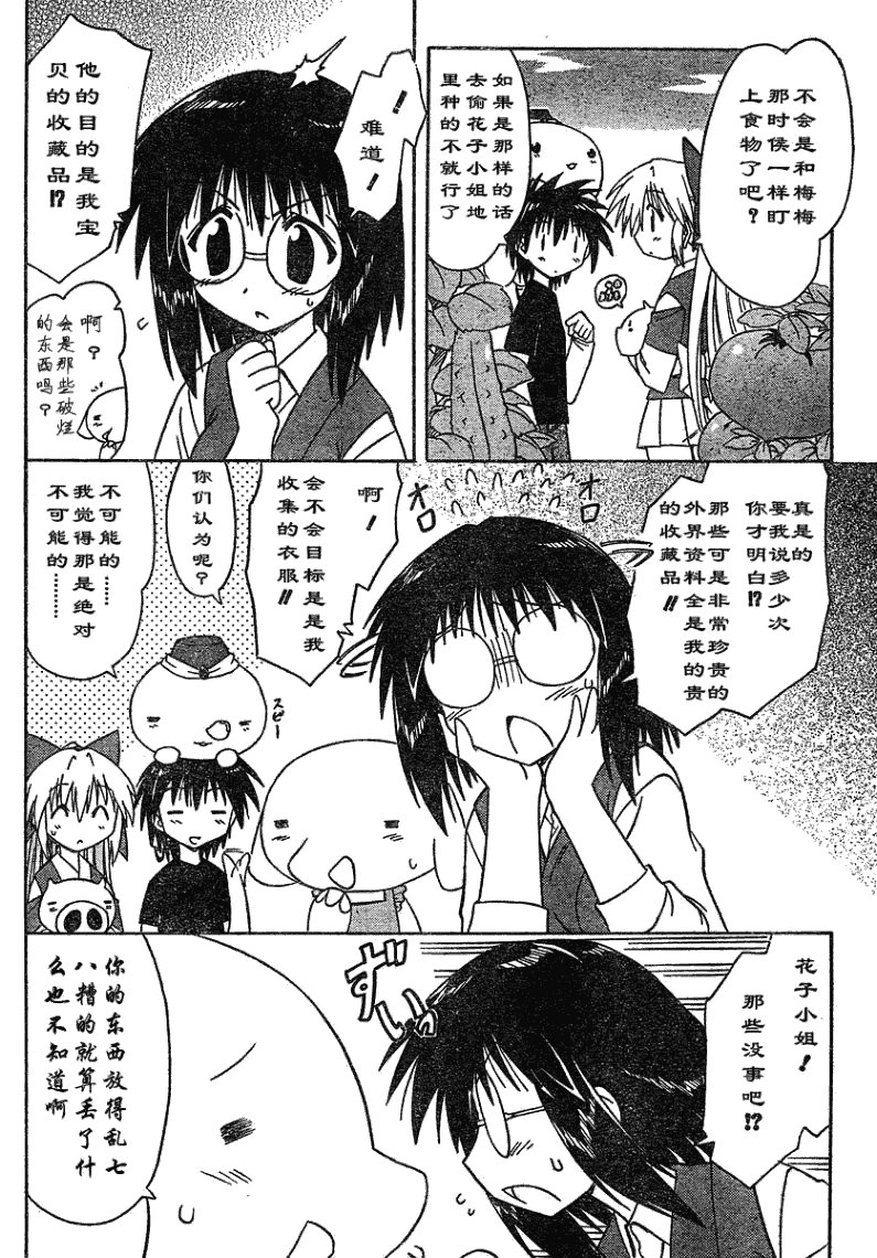 第66话