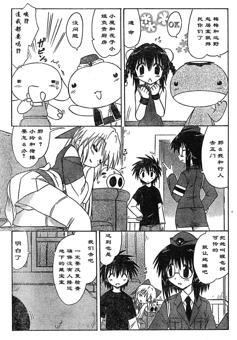 第66话