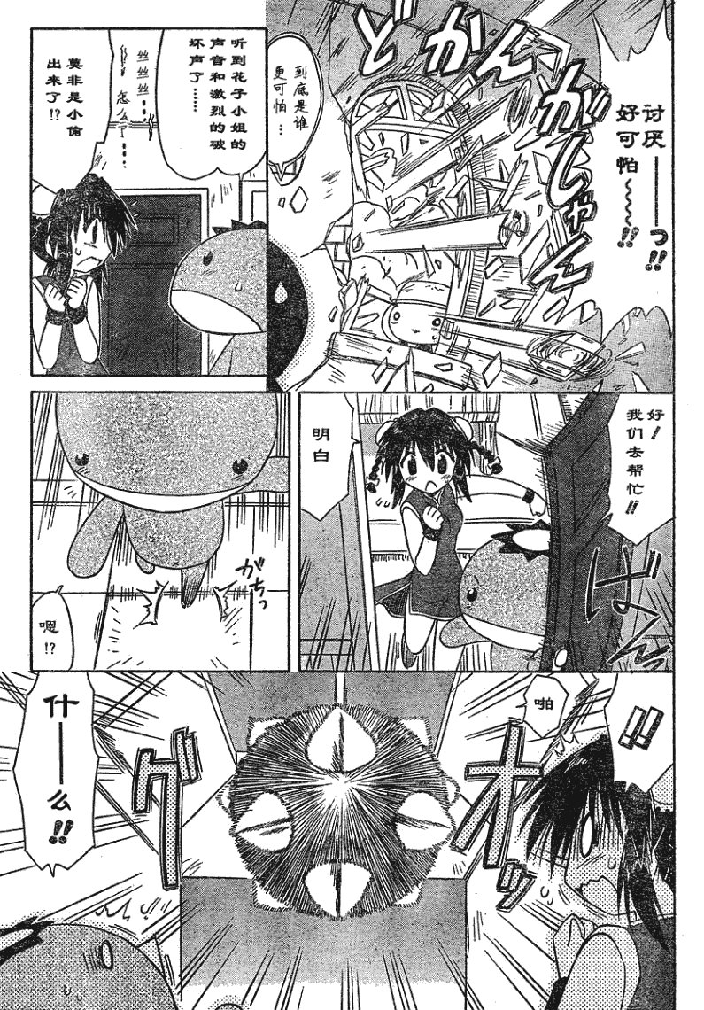 第66话