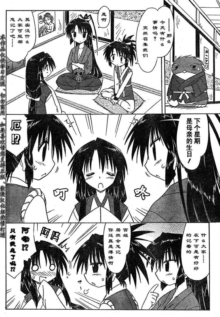 第67话
