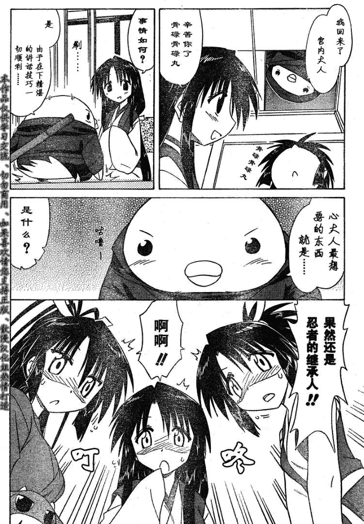第67话