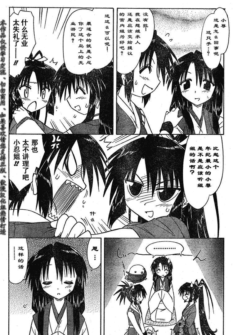 第67话