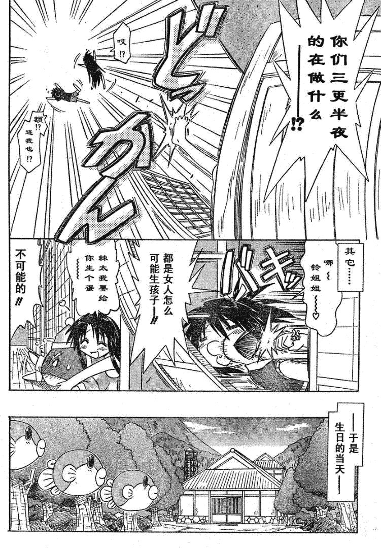 第67话