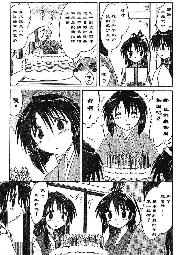 第67话