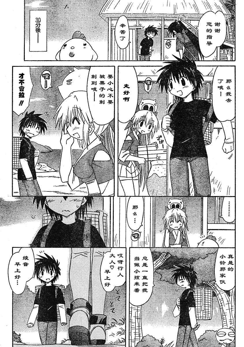 第69话