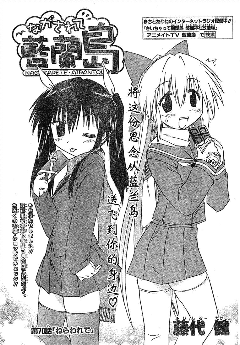 第70话