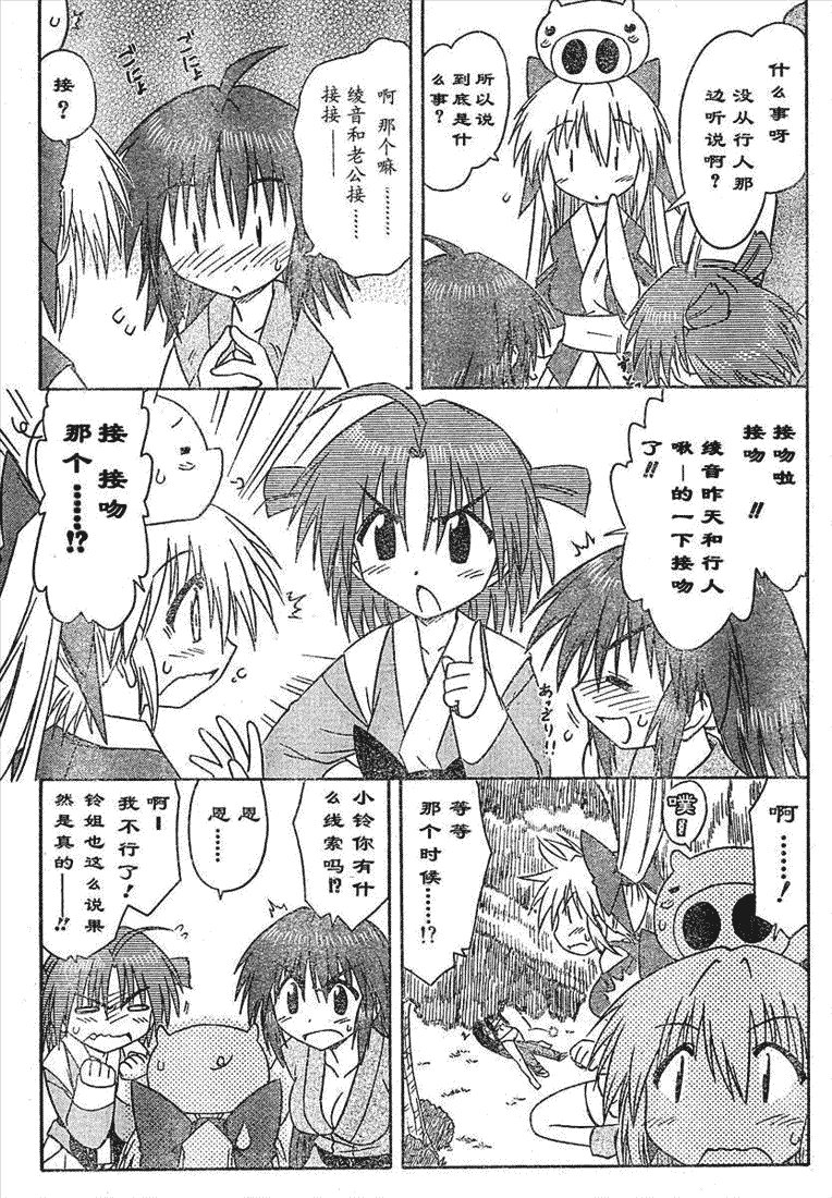 第70话