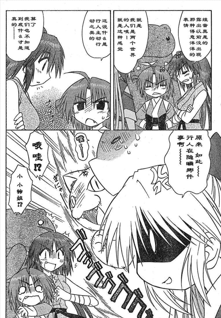 第70话