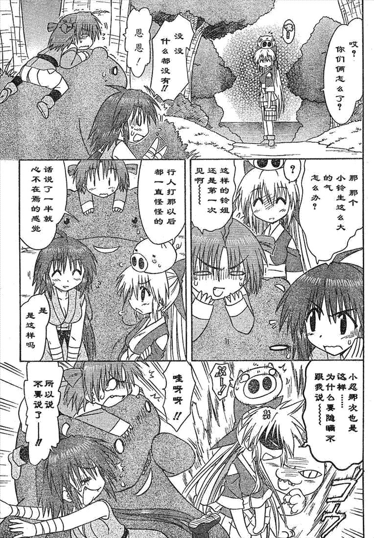 第70话