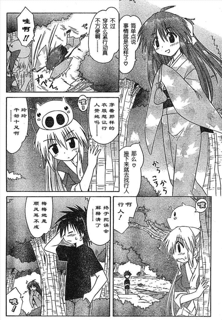 第70话