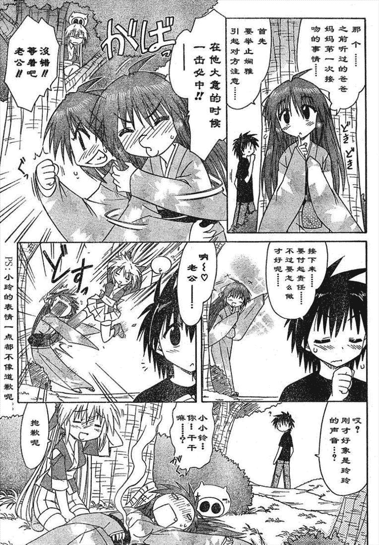 第70话