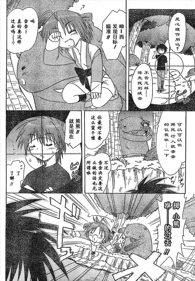 第70话