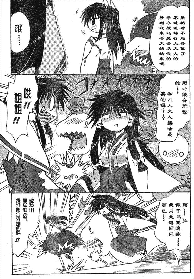 第70话