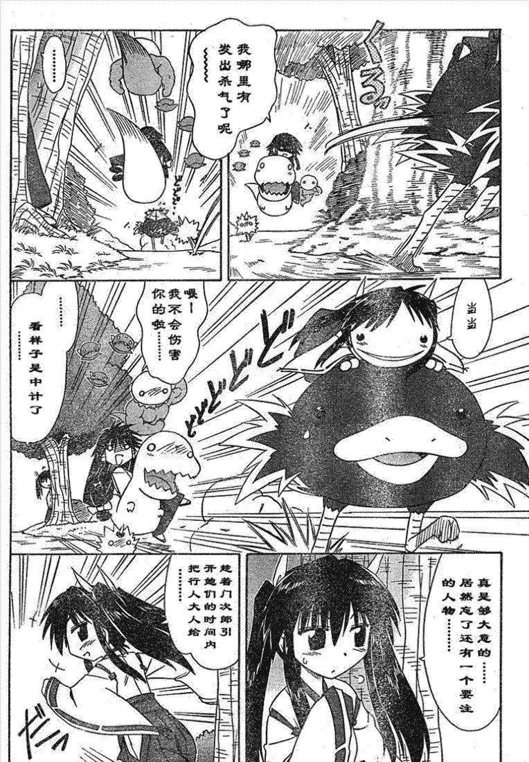 第70话
