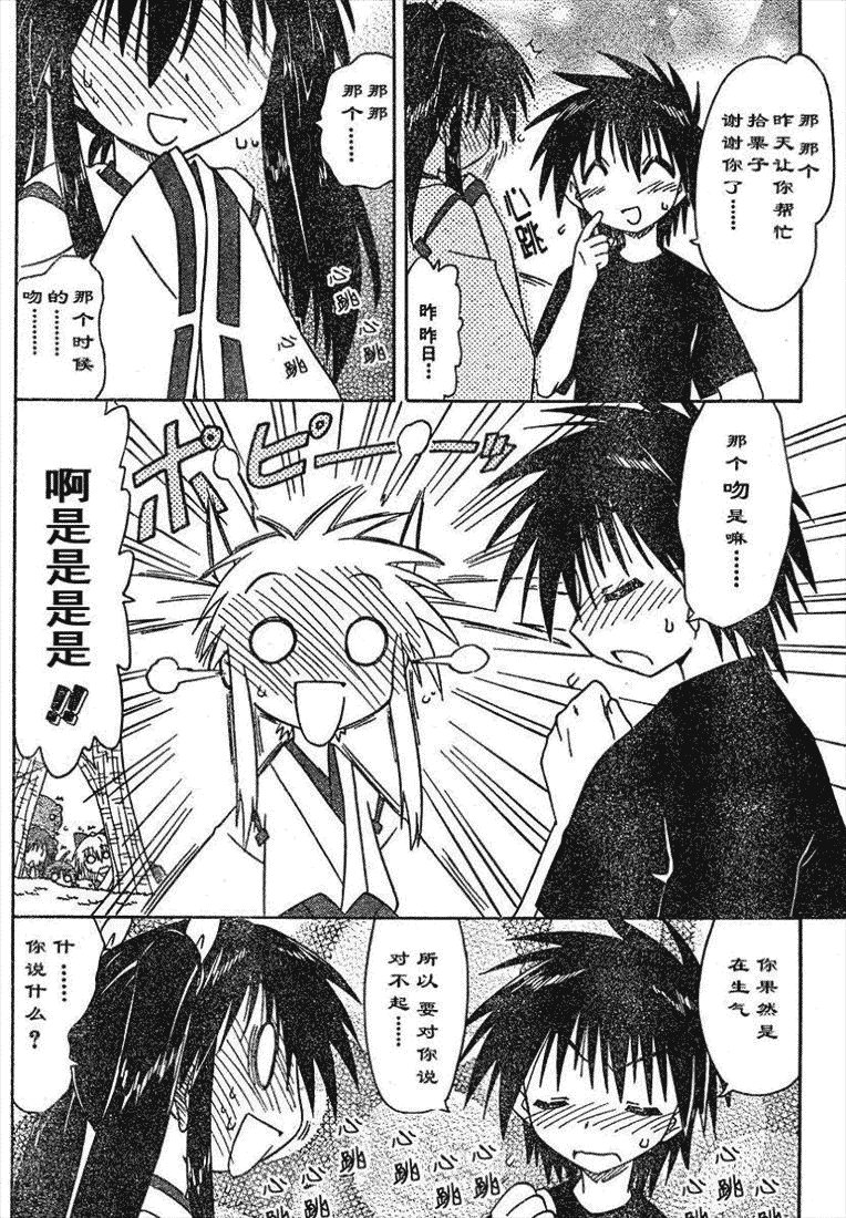 第70话