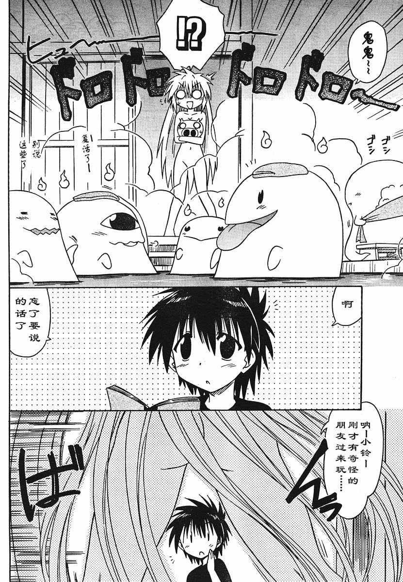 外传：第2话 番外篇2