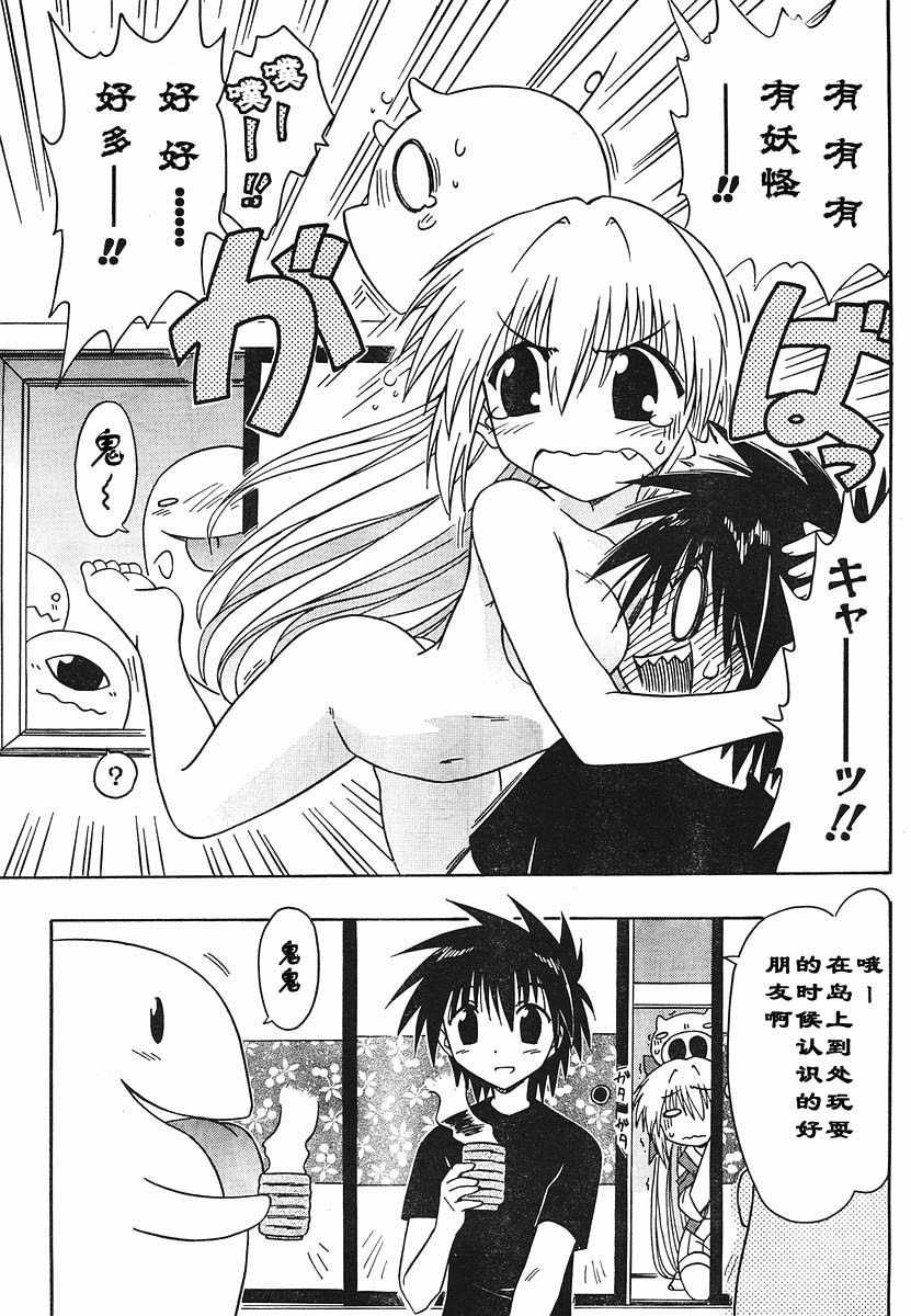 外传：第2话 番外篇2