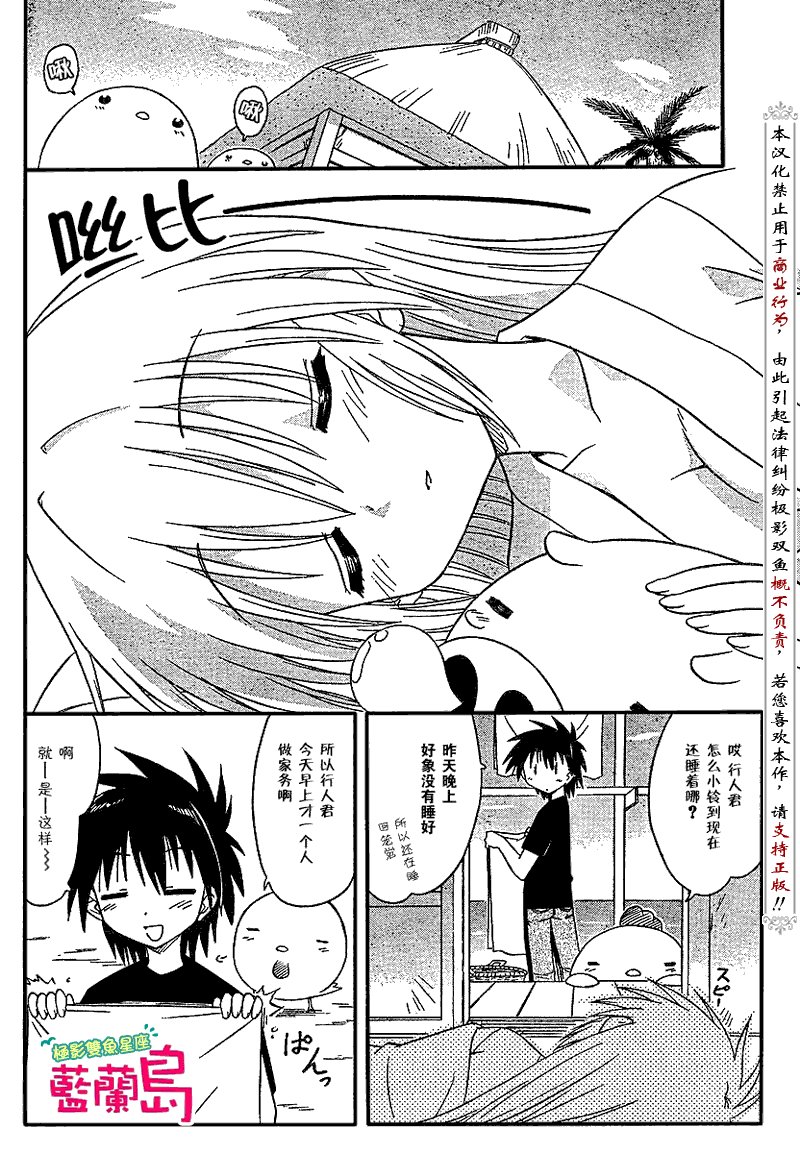 第71话
