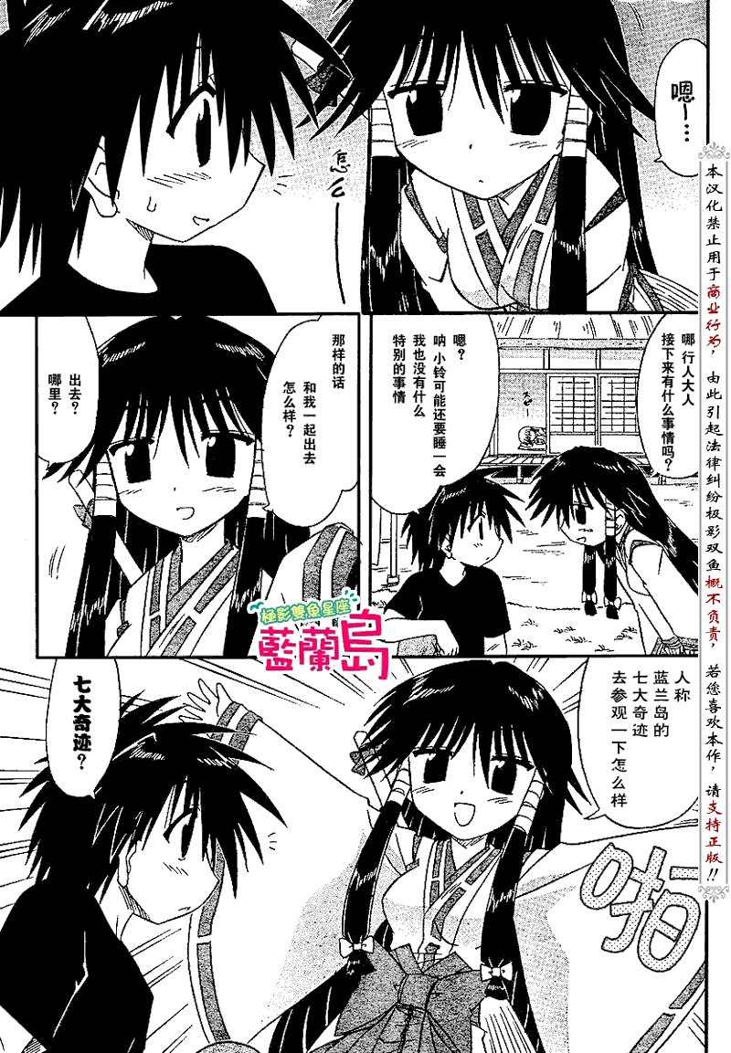 第71话