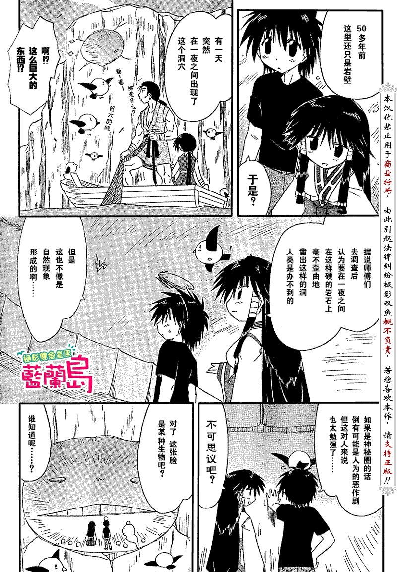 第71话