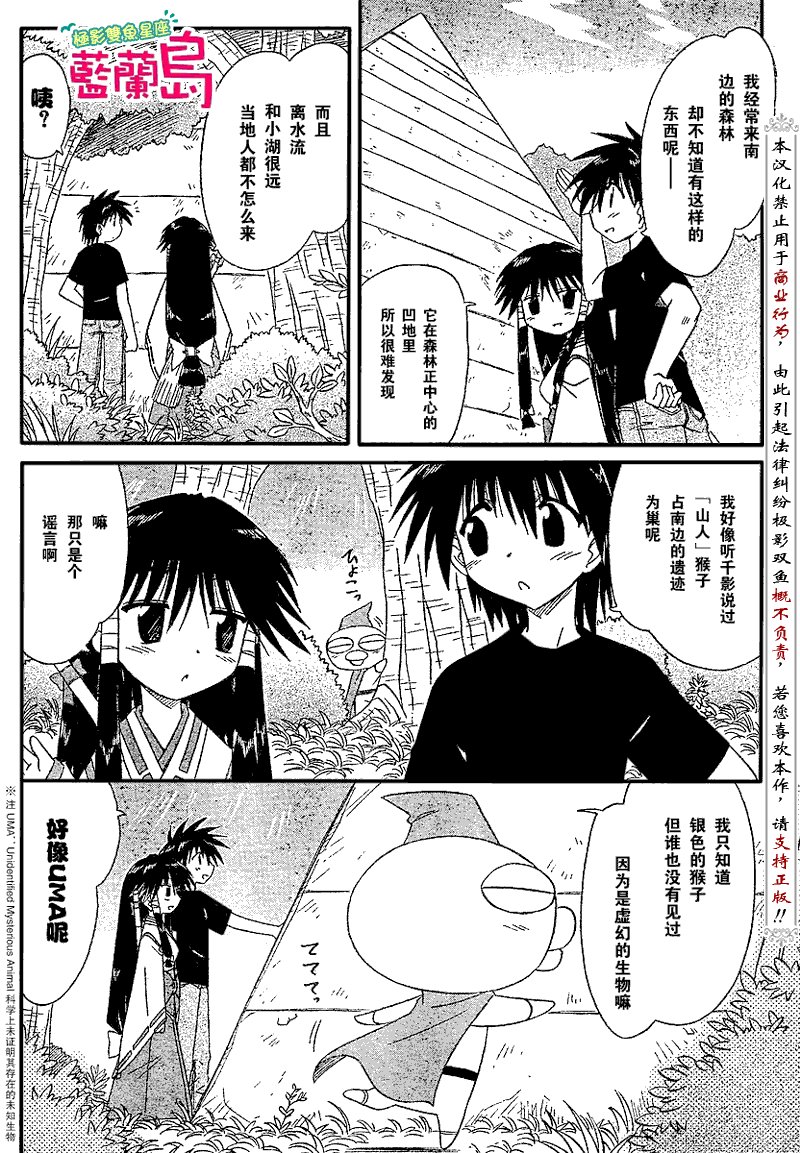 第71话