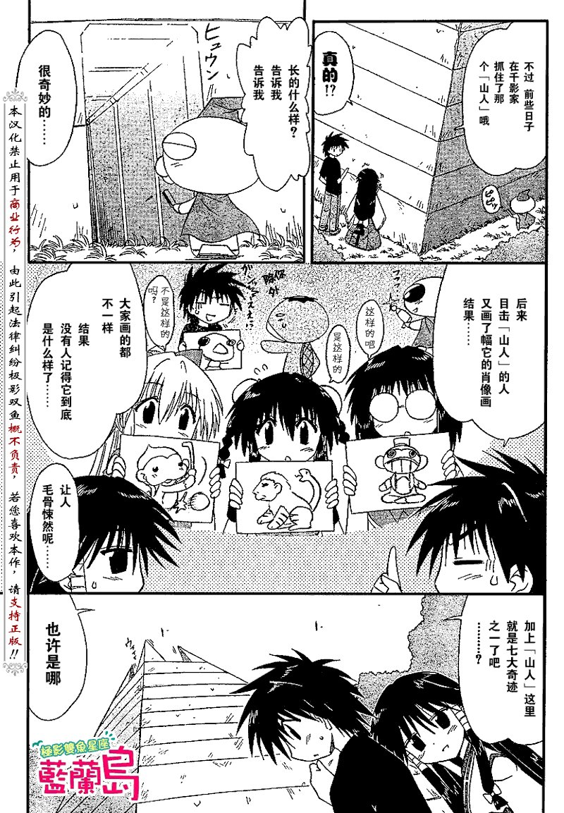 第71话
