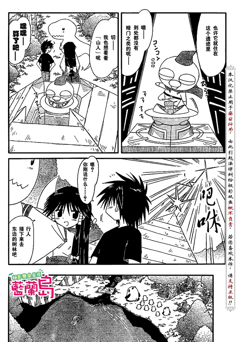 第71话
