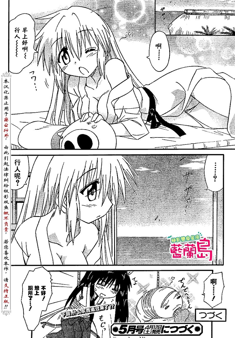 第71话