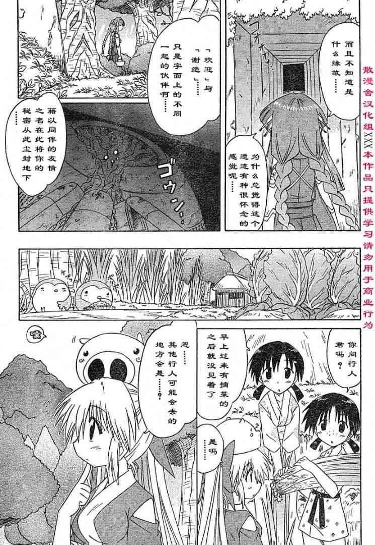 第72话