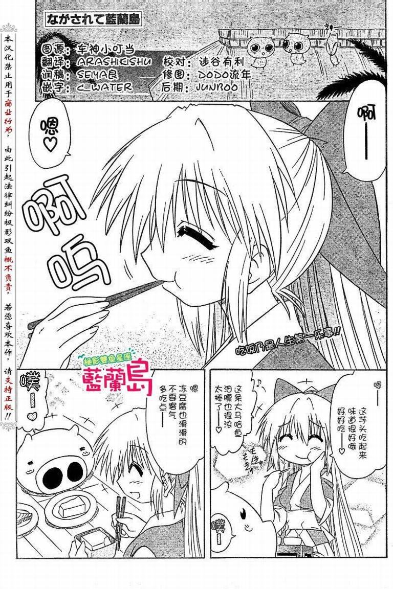 第73话
