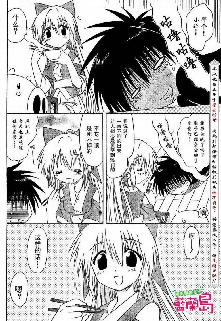 第73话