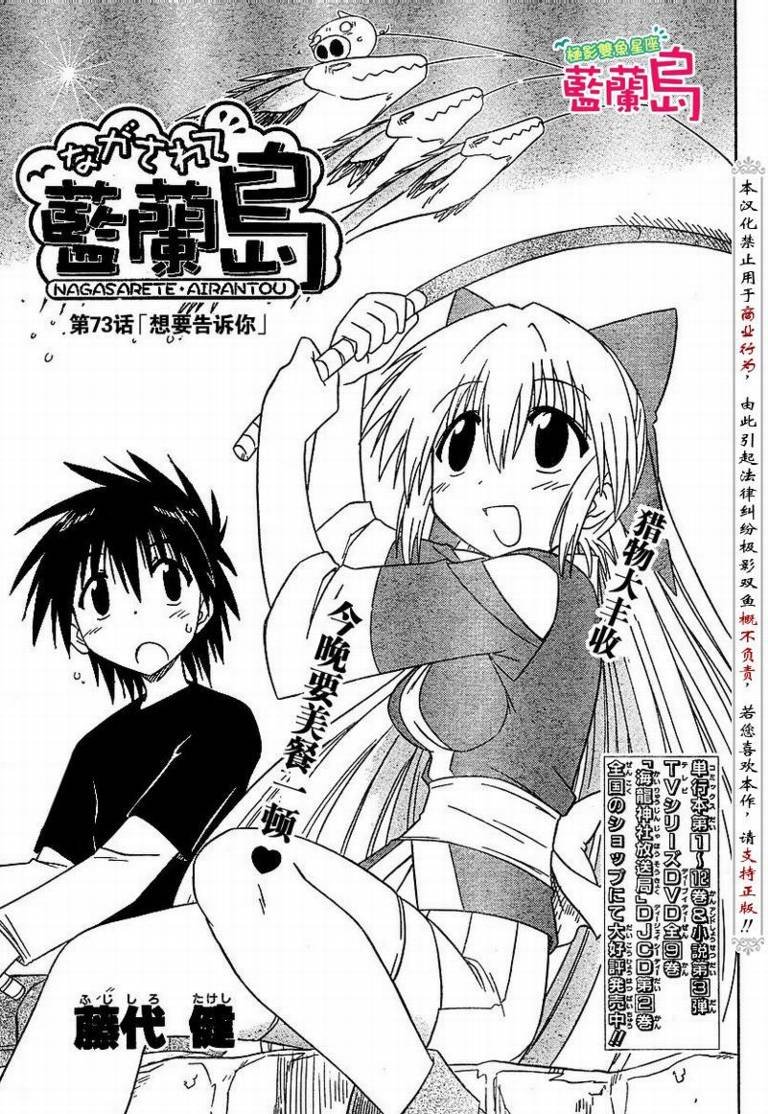 第73话