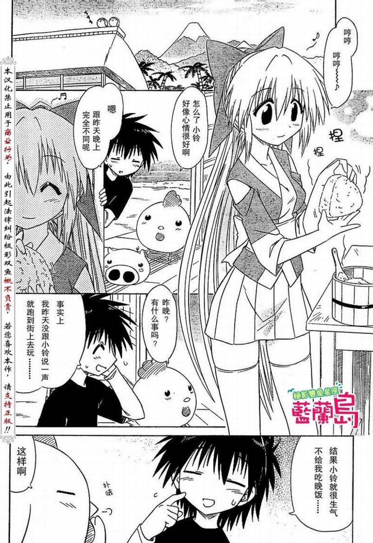 第73话